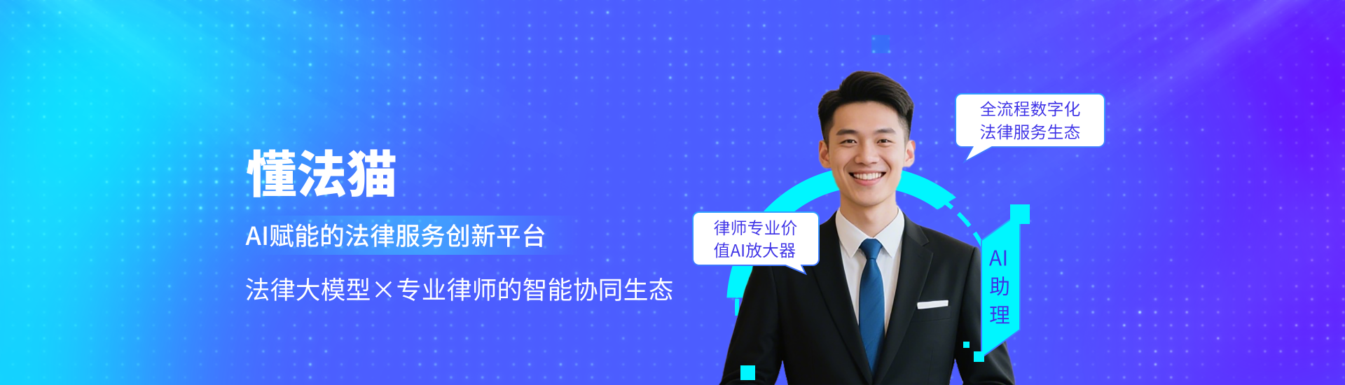 懂法猫 关于我们